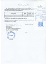 Кассовые чеки с подтверждением в Рубцовске