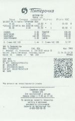 Кассовые чеки с подтверждением в Рубцовске