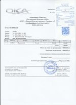 Кассовые чеки с подтверждением в Рубцовске