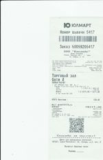 Кассовые чеки с подтверждением в Рубцовске