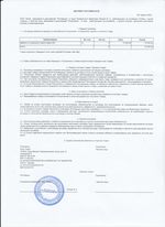 Кассовые чеки с подтверждением в Рубцовске