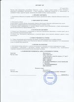 Кассовые чеки с подтверждением в Рубцовске