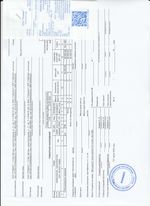 Кассовые чеки с подтверждением в Рубцовске