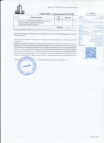 Кассовые чеки с подтверждением в Рубцовске